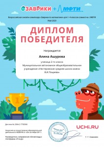 Diplom_Alina_Ashurova_ (1)