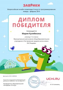 Diplom_Mariya_Kulebyakina_6509166 (1)