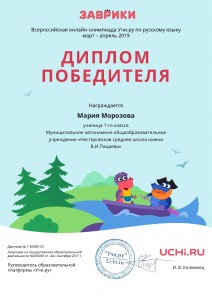 Diplom_Mariya_Morozova_6509172 (3)