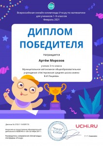 Diplom_Math_Artyom_Morozov_