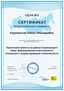 Karlovskaya_Elena_Leonidovna_b2t_country_reward (10)
