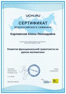 Karlovskaya_Elena_Leonidovna_b2t_country_reward (11)