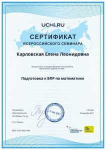Karlovskaya_Elena_Leonidovna_b2t_country_reward (13) (1)
