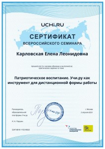 Karlovskaya_Elena_Leonidovna_b2t_country_reward (16)