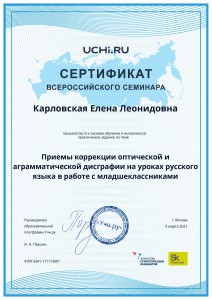 Karlovskaya_Elena_Leonidovna_b2t_country_reward (19)