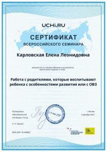 Karlovskaya_Elena_Leonidovna_b2t_country_reward (22)
