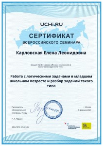 Karlovskaya_Elena_Leonidovna_b2t_country_reward (24)