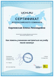 Karlovskaya_Elena_Leonidovna_b2t_country_reward (7)