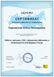 Karlovskaya_Elena_Leonidovna_b2t_country_reward (9)