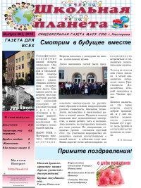 newspaper_2