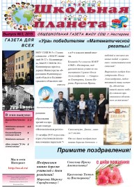 newspaper_3