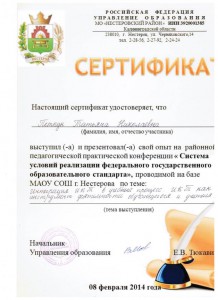 Петкун сертификат участия в семинаре